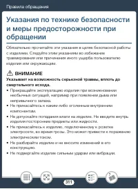 Страница 311