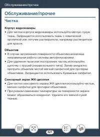 Страница 321