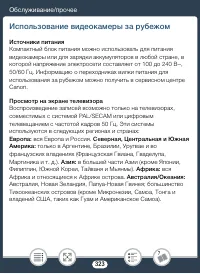 Страница 323