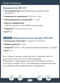 Страница 333