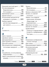 Страница 339