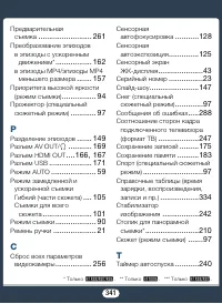 Страница 341