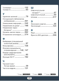 Страница 342