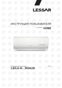 Lessar LS-H09KOA2A/LU-H09KOA2A