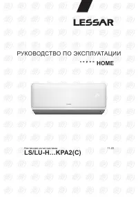 Lessar LS-H09KPA2C/LU-H09KPA2C