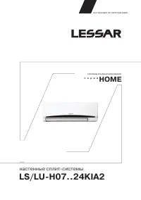 Lessar LS-H24KIA2/LU-H24KIA2