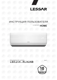 Lessar LS-H24KLA2AB/LU-H24KLA2AB