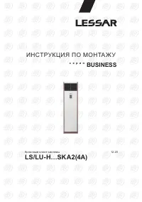 Lessar LS-H24SKA2/LU-H24SKA2