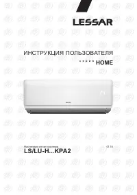 Lessar LS-H28KPA2/LU-H28KPA2