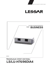 Lessar LS-H76DIA4/LU-H76DIA4