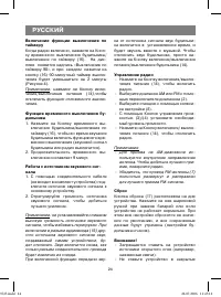 Страница 24