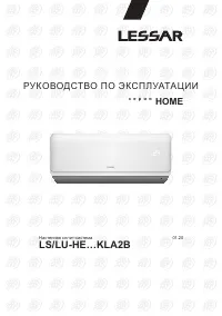 Lessar LS-HE12KLA2B/LU-HE12KLA2B