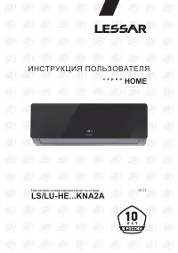 Lessar LS-HE12KNA2A/LU-HE12KNA2A