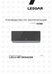 Lessar LS-HE12KNA2AB/LU-HE12KNA2AB