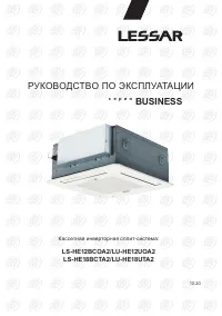 Lessar LS-HE18BCTA2/LU-HE18UTA2