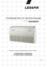 Lessar LS-HE24TOA2/LU-HE24UOA2