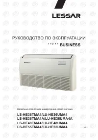 Lessar LS-HE36TMA4A/LU-HE36UMA4A