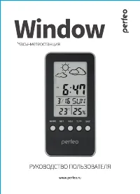 Perfeo PF-S002A Window