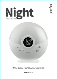 Perfeo PF-S523G Night