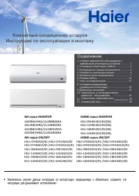 Haier AS09NA3HRA/1U09BR4ERA