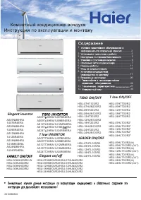 Haier AS09TT3HRA/1U09BR4ERA