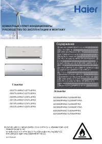 Haier AS24TL4HRA/1U24TL4FRA