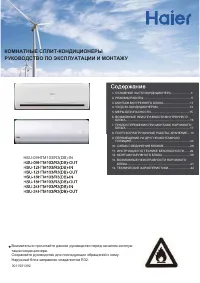 Haier HSU-09HTM103/R3(DB)