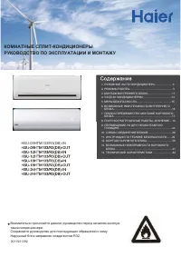 Haier HSU-12HTM103/R3(DB)