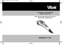 VITEK VT-1357