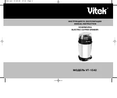 VITEK VT-1359