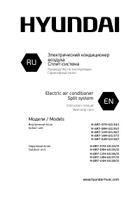 Hyundai H-AR7-12H-UI136