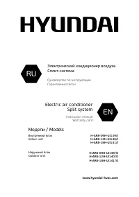 Hyundai H-AR8-12H-UI140