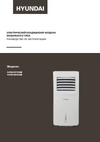 Hyundai H-PAC07-R10E