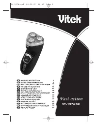 VITEK VT-1374