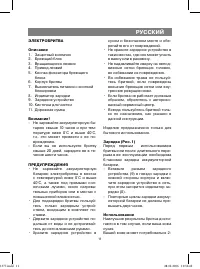 Страница 11