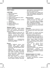 Страница 14