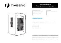 Timberk AC TIM 07H P4