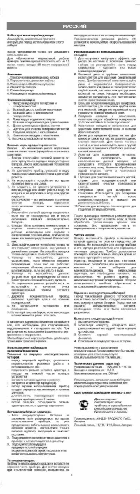 Страница 3