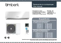 Timberk AC TIM 07H S10(B)