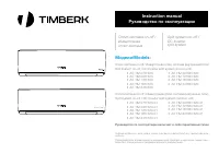 Timberk AC TIM 07H S20