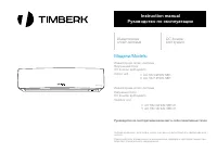 Timberk AC TIM 09HDN S8R