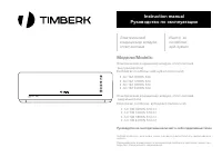 Timberk AC TIM 09HDN S19