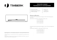 Timberk AC TIM 12HDN S23