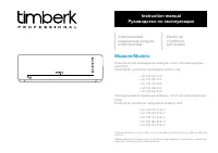 Timberk AC TIM 18H S15