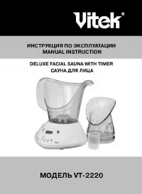 VITEK VT 2220