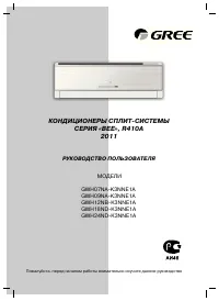 Gree GWH18ND-K3NNE1A