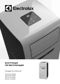 Electrolux EACM-09 FM/N3