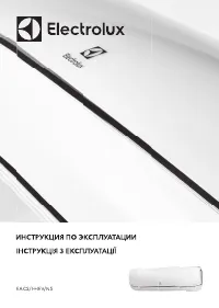 Electrolux EACS/I-11HEV/N3