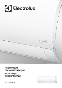 Electrolux EACS/I-12HAT/N3