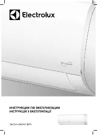 Electrolux EACS/I-12HAT/N3_20Y